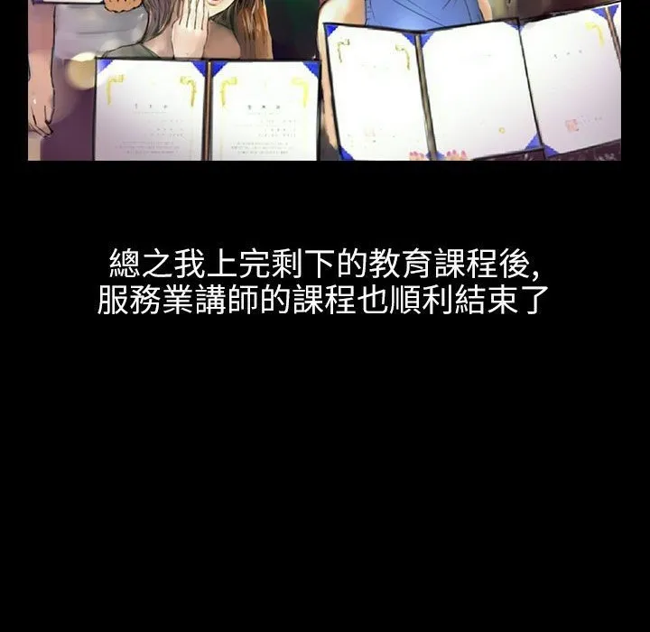 魅力女孩第39話