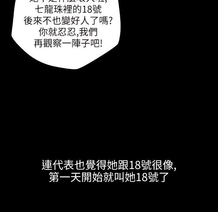魅力女孩第40话
