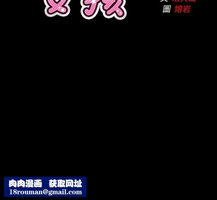 魅力女孩第40話