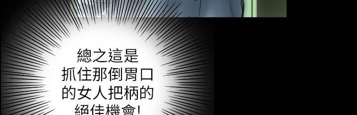 魅力女孩第41话