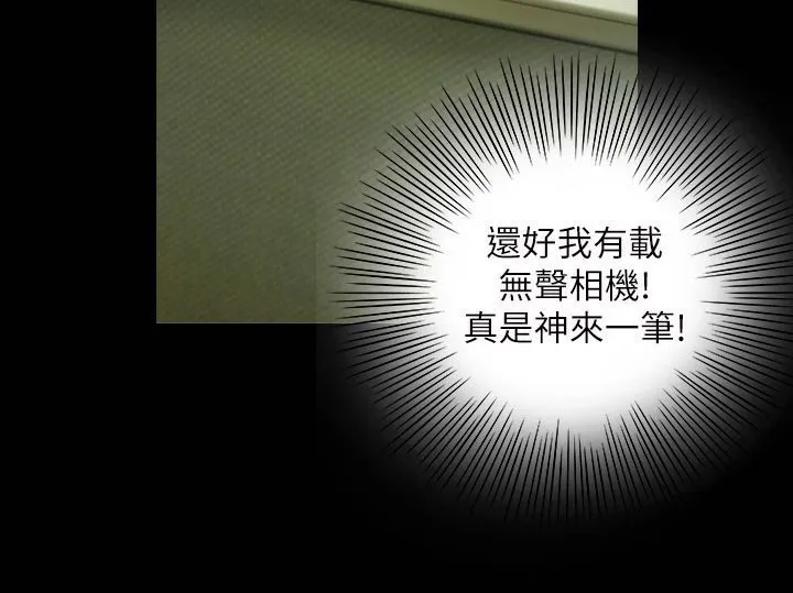 魅力女孩第41話