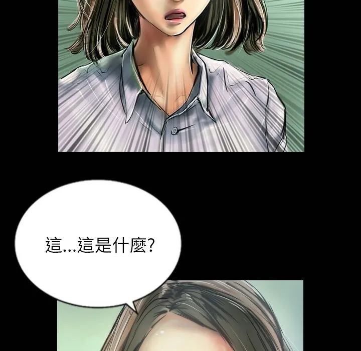 魅力女孩第41話
