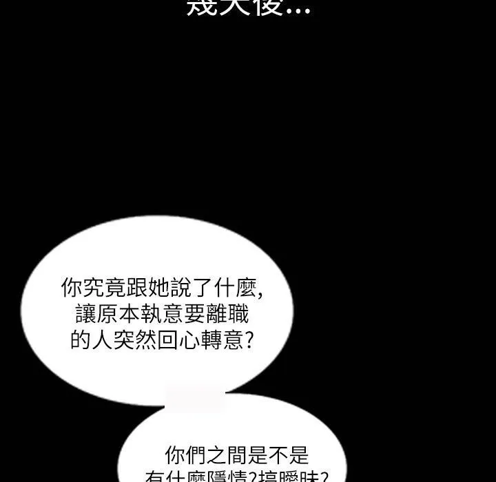魅力女孩第42話
