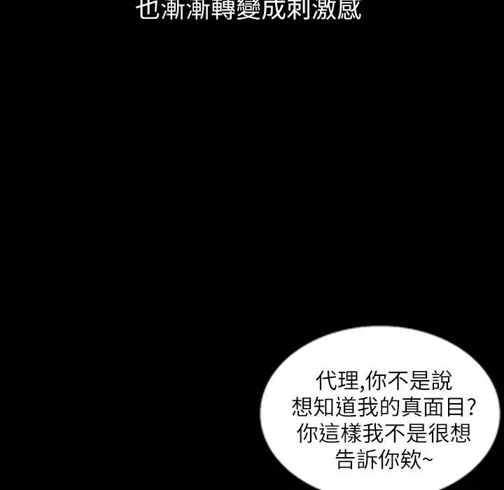 魅力女孩第43話