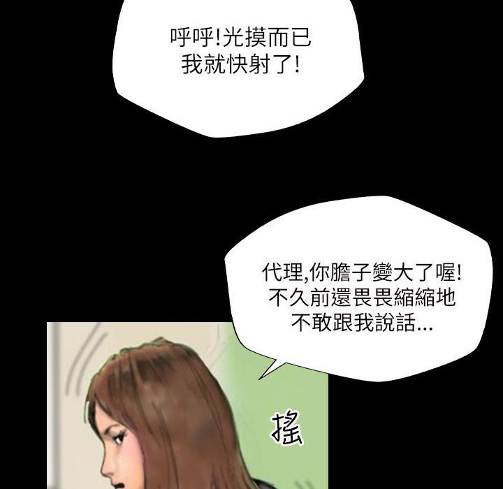 魅力女孩第43话