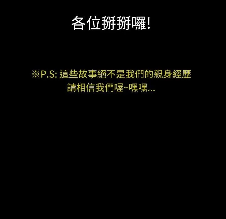 魅力女孩第43話