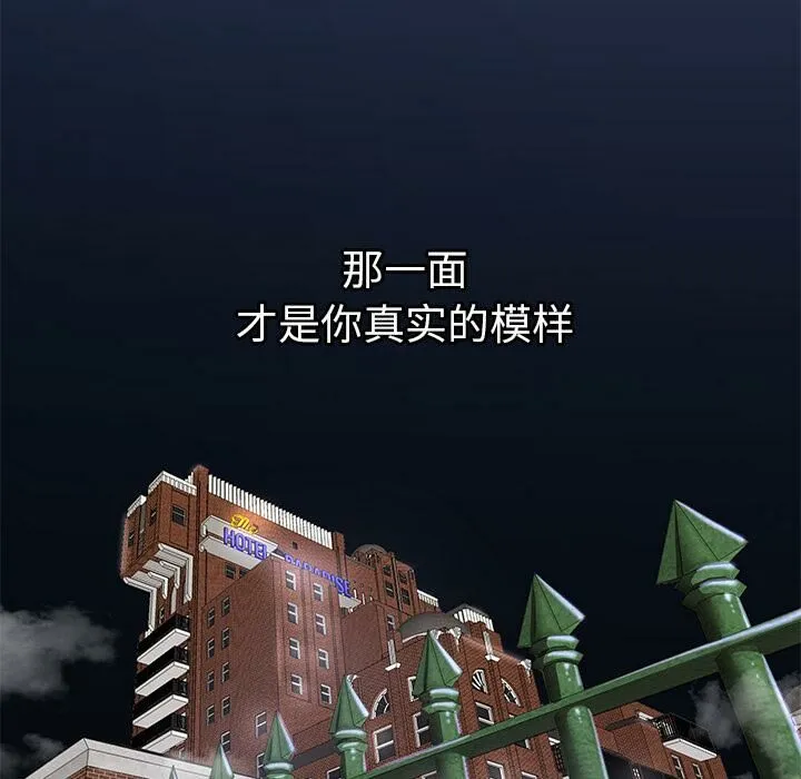 絕命天堂飯店第1話