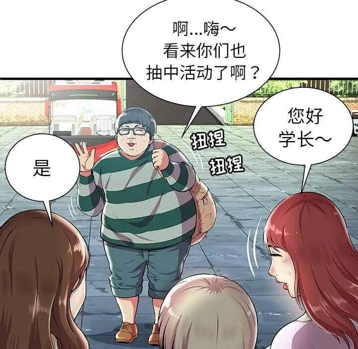 絕命天堂飯店第1話