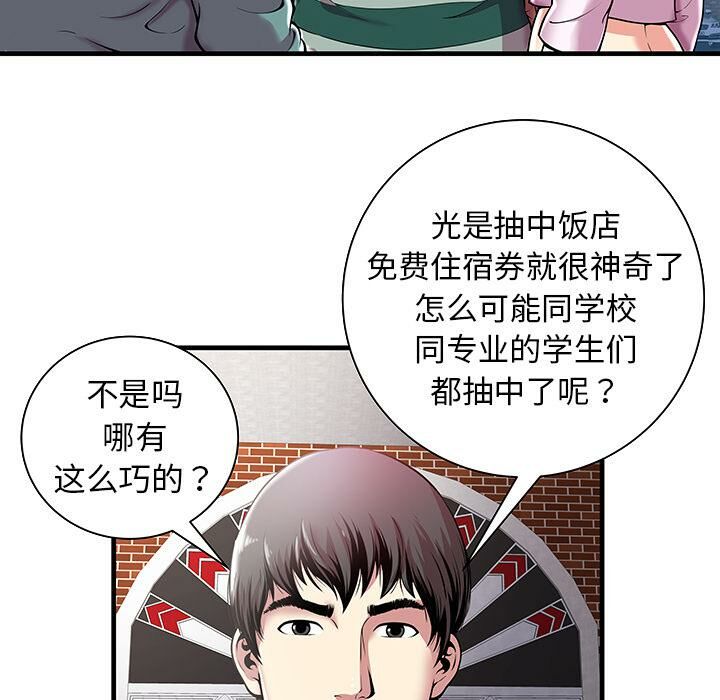 绝命天堂饭店第1话