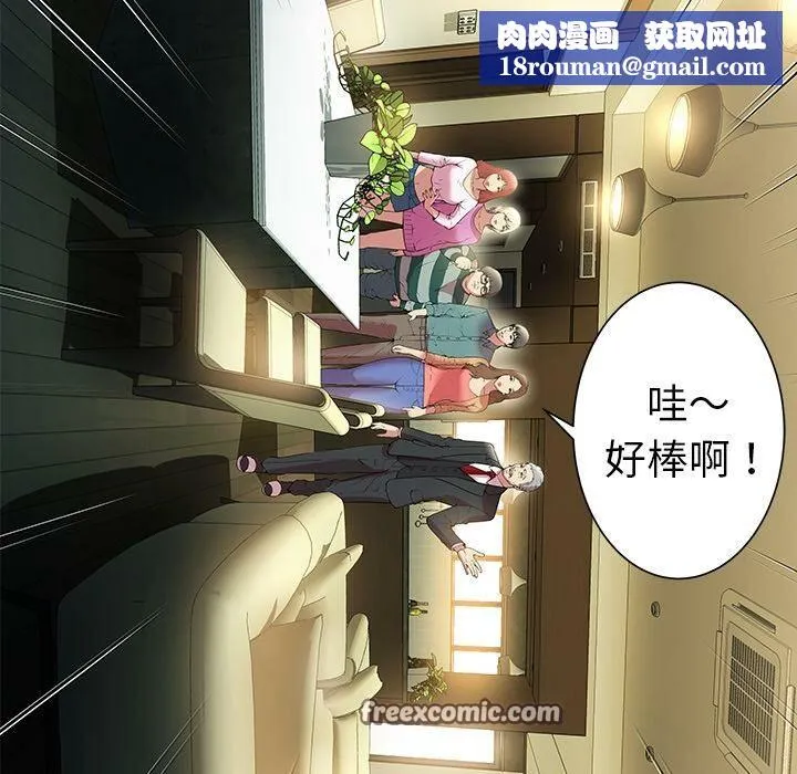 絕命天堂飯店第1話