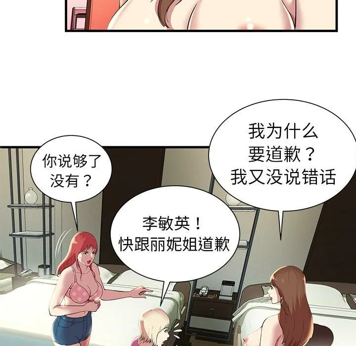 絕命天堂飯店第1話