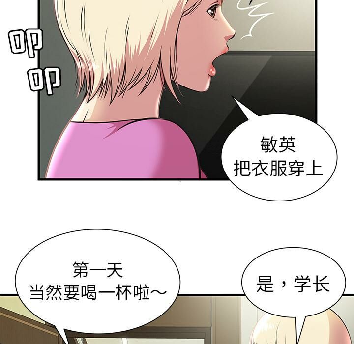 绝命天堂饭店第1话