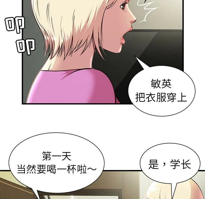 絕命天堂飯店第1話