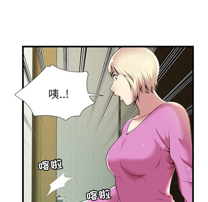 絕命天堂飯店第2話