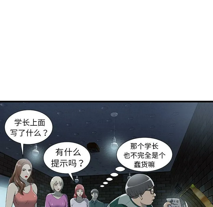 絕命天堂飯店第2話
