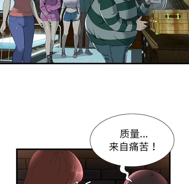 絕命天堂飯店第2話