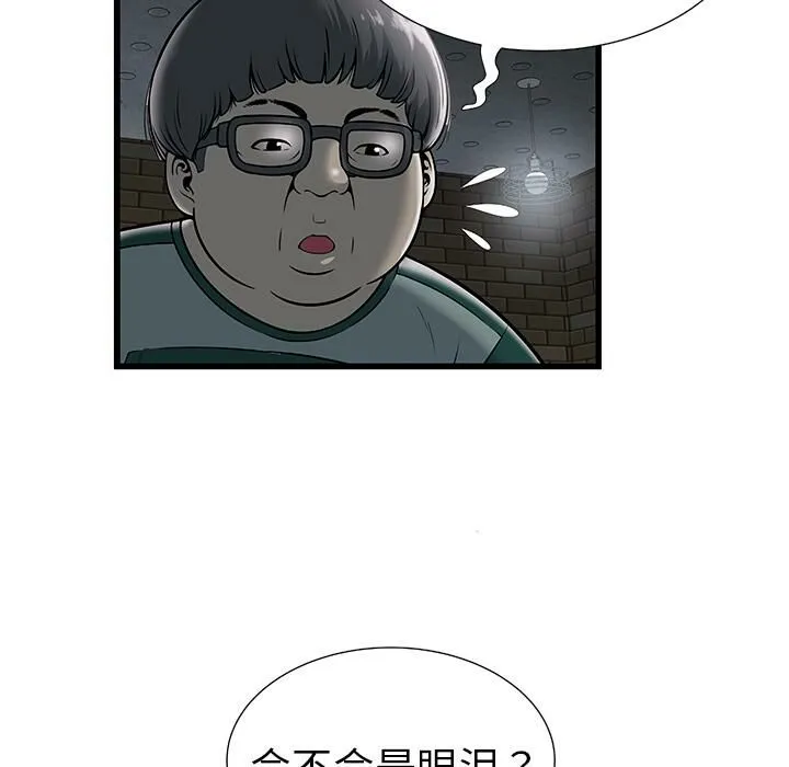 絕命天堂飯店第2話