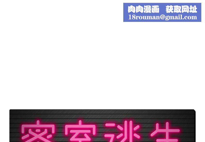 绝命天堂饭店第3话