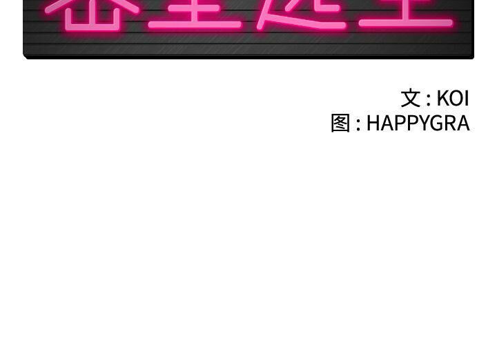 绝命天堂饭店第3话