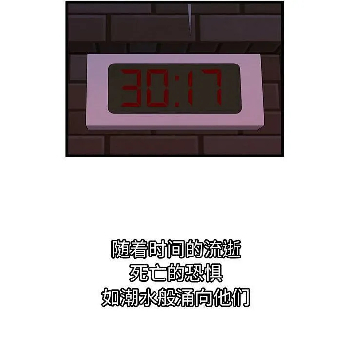 絕命天堂飯店第3話