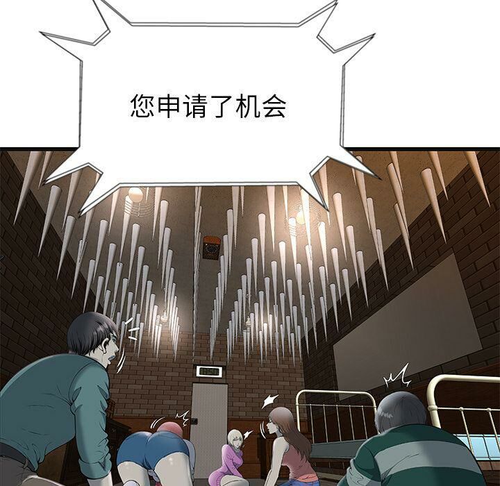 绝命天堂饭店第3话