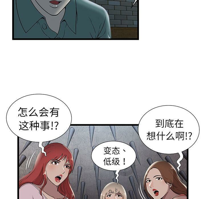 绝命天堂饭店第3话