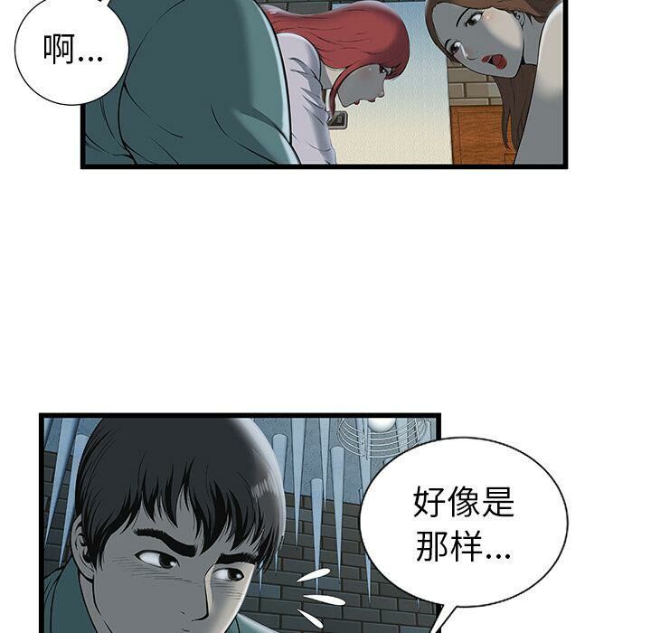 绝命天堂饭店第3话