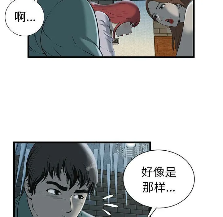 絕命天堂飯店第3話