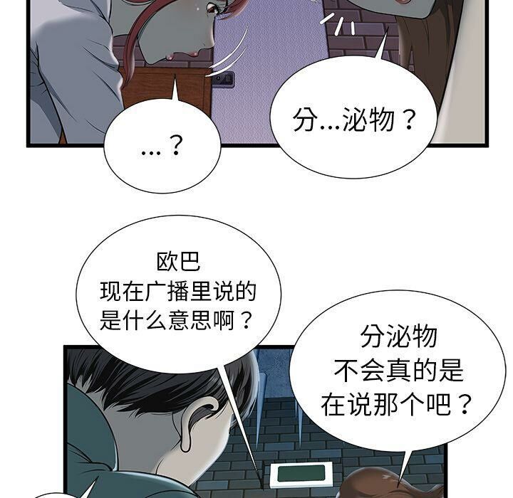 绝命天堂饭店第3话