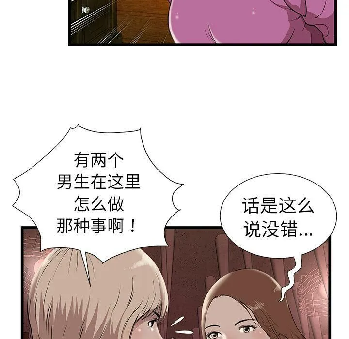 絕命天堂飯店第3話