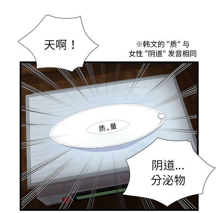 绝命天堂饭店第3话