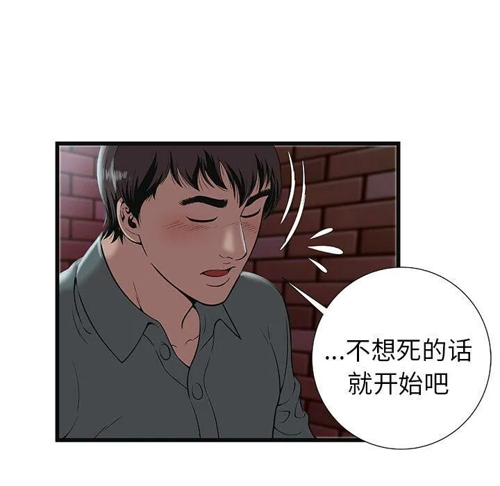 絕命天堂飯店第3話