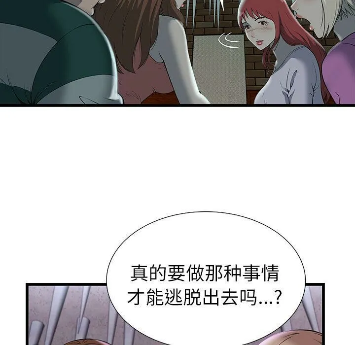 絕命天堂飯店第3話