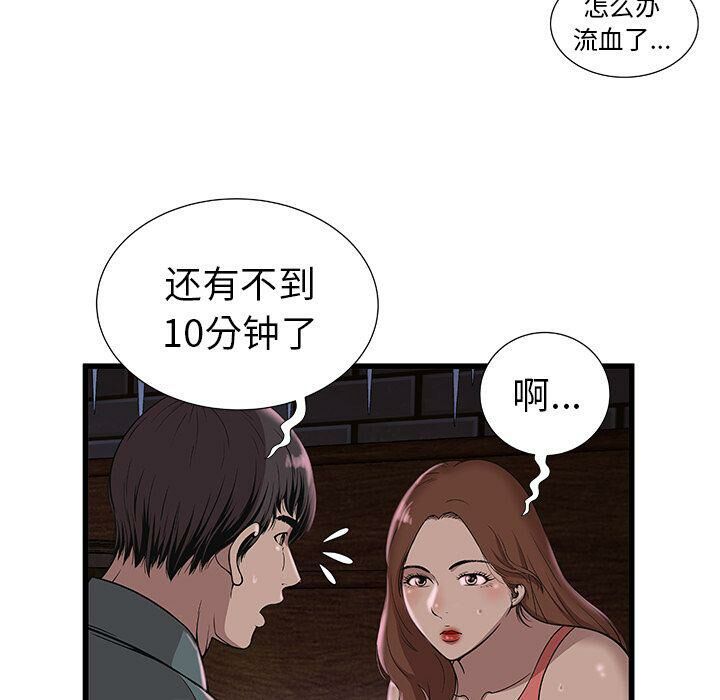 绝命天堂饭店第3话