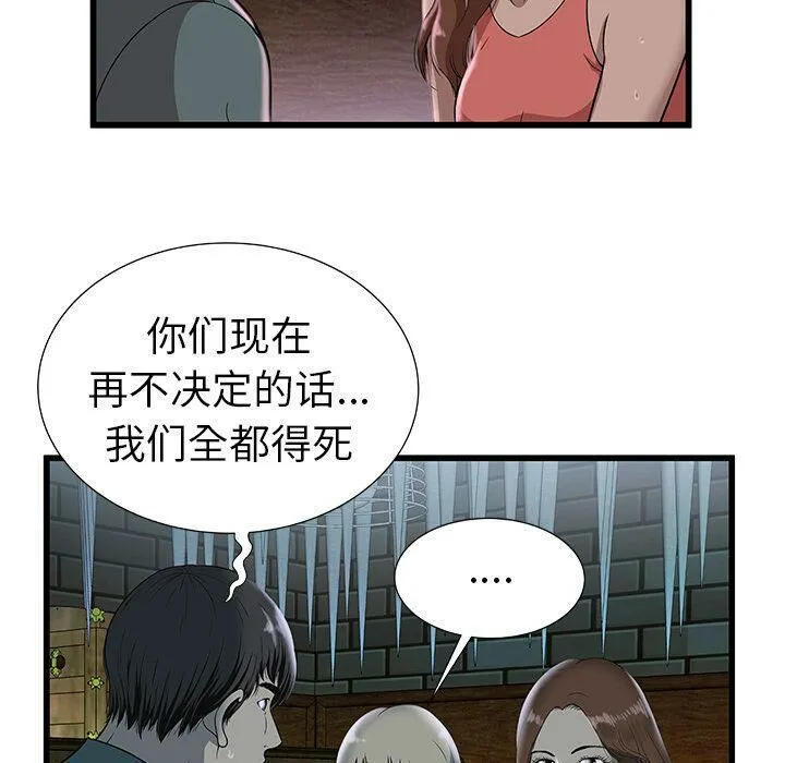 絕命天堂飯店第3話