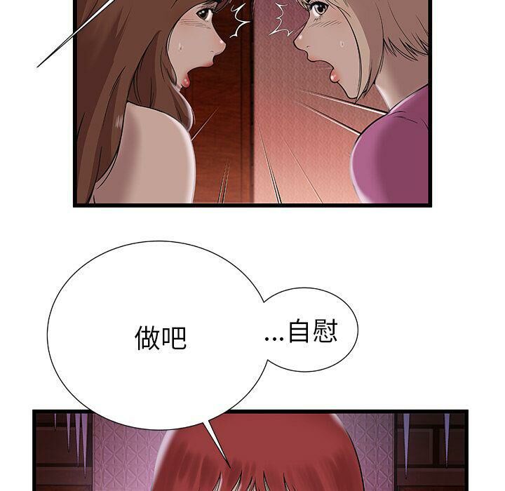 绝命天堂饭店第3话