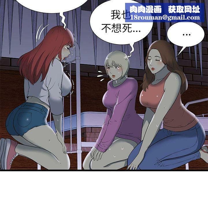 绝命天堂饭店第3话