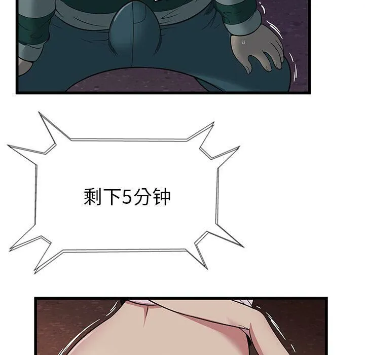 絕命天堂飯店第3話