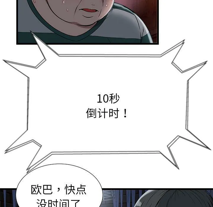 絕命天堂飯店第3話