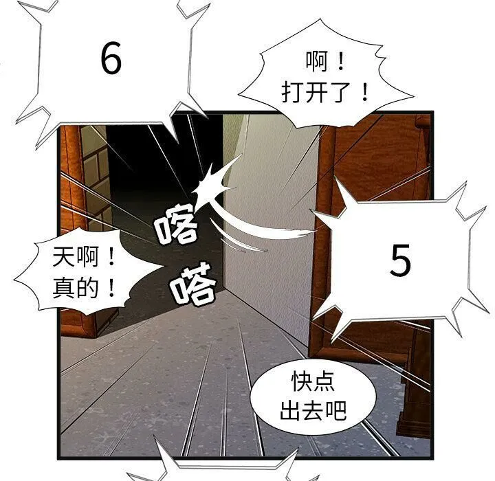 絕命天堂飯店第3話