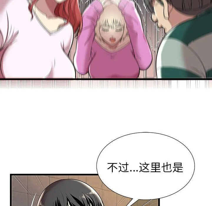絕命天堂飯店第3話