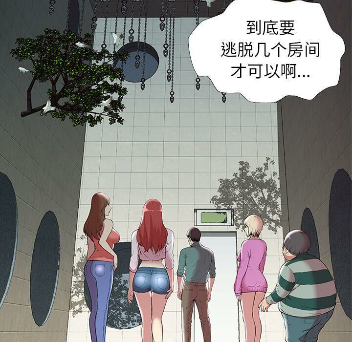 绝命天堂饭店第3话