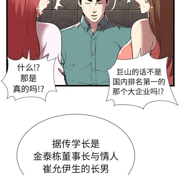 絕命天堂飯店第4話