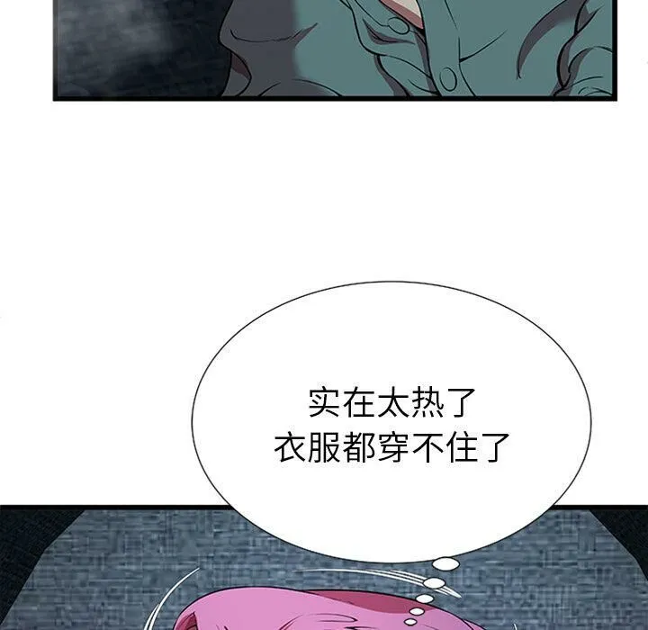 絕命天堂飯店第4話