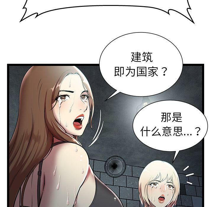 绝命天堂饭店第5话