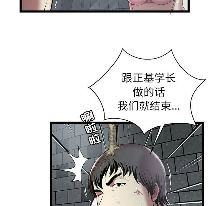 絕命天堂飯店第5話