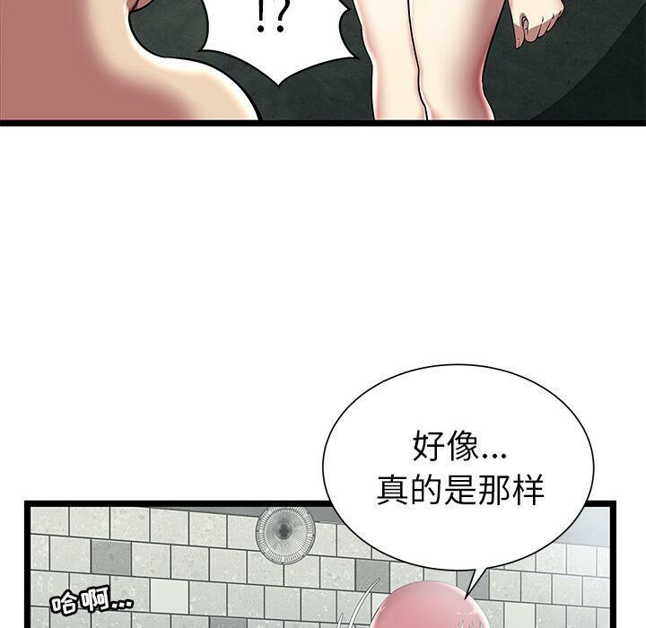 绝命天堂饭店第5话