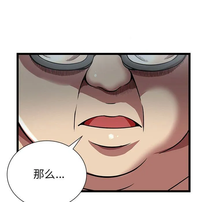 絕命天堂飯店第5話