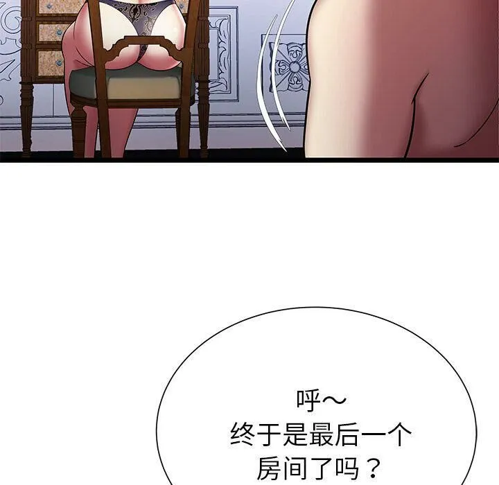 絕命天堂飯店第6話