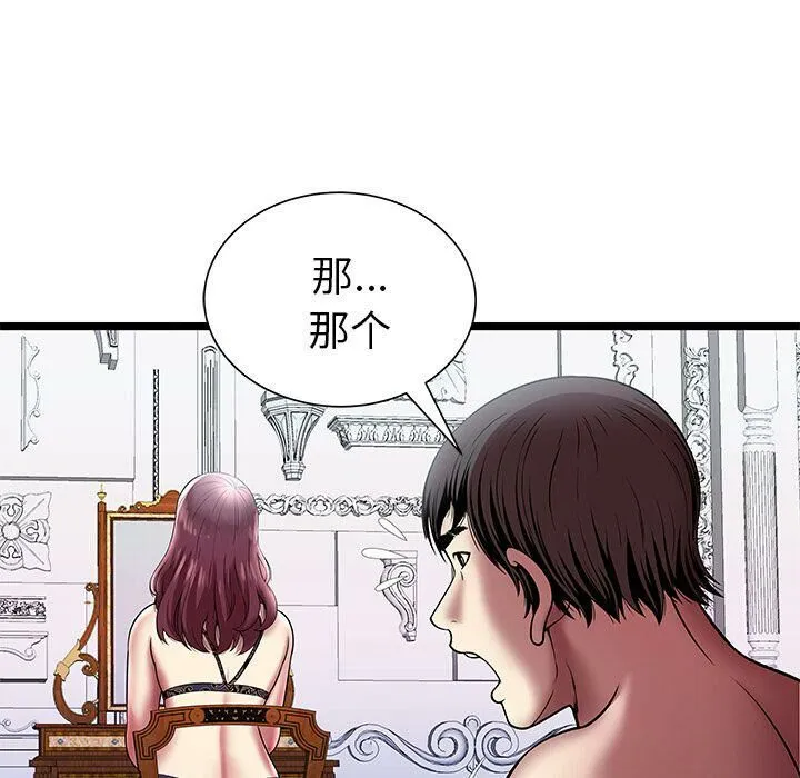 絕命天堂飯店第6話